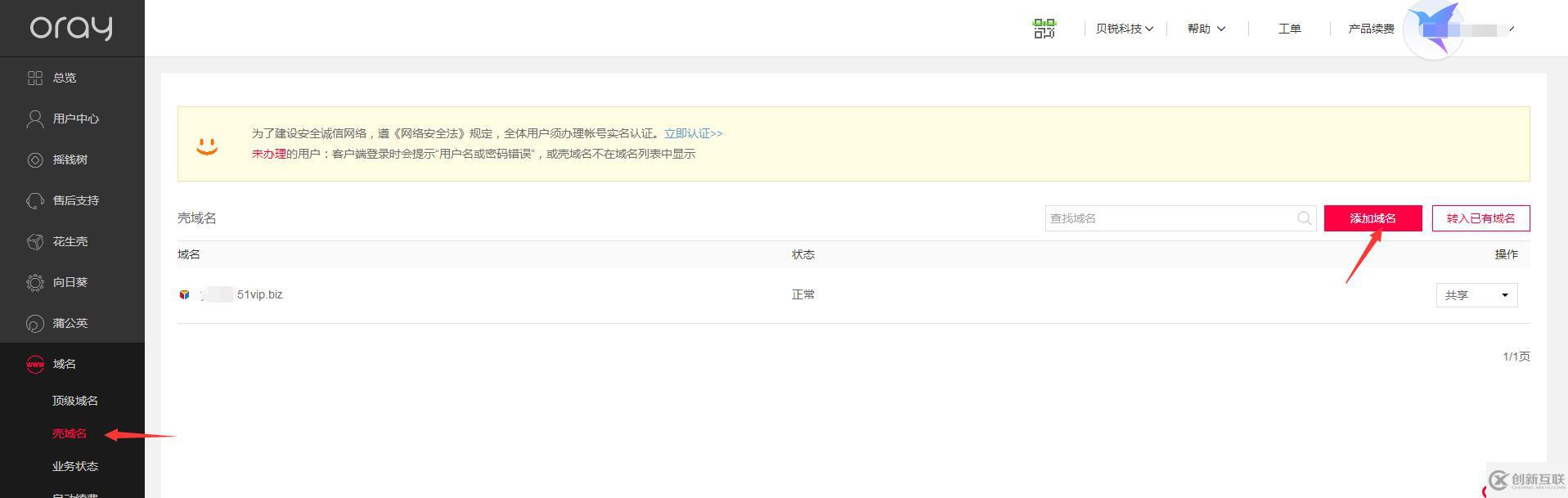 怎么遠(yuǎn)程喚醒win7電腦開機(jī)
