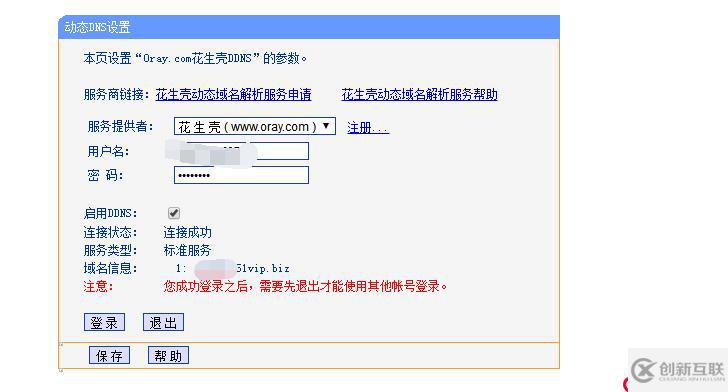 怎么遠(yuǎn)程喚醒win7電腦開機(jī)