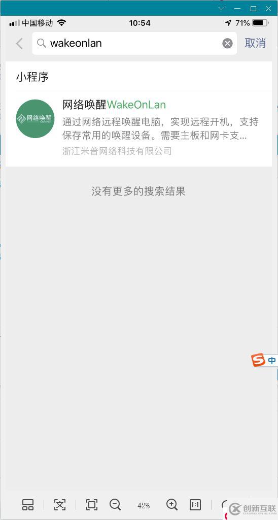 怎么遠(yuǎn)程喚醒win7電腦開機(jī)