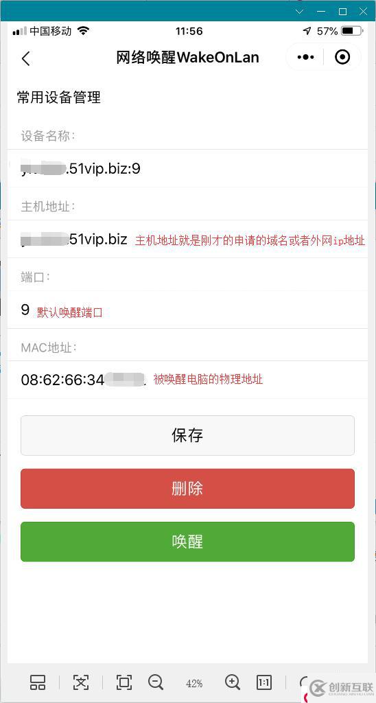 怎么遠(yuǎn)程喚醒win7電腦開機(jī)