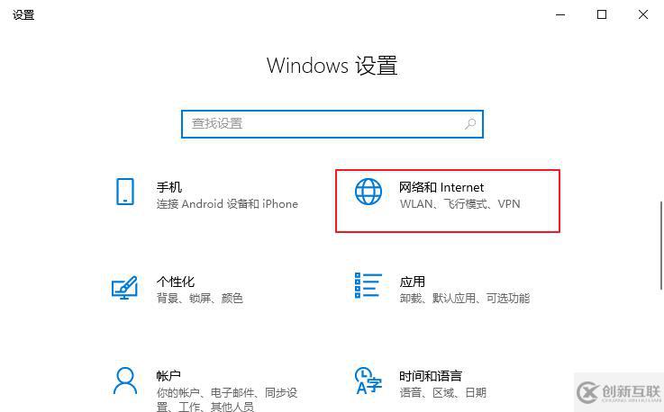 Win10 ipv6無訪問權(quán)限怎么解決