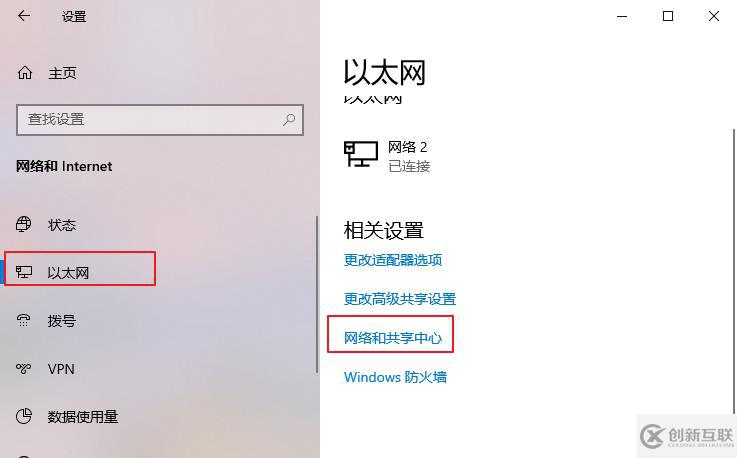 Win10 ipv6無訪問權(quán)限怎么解決