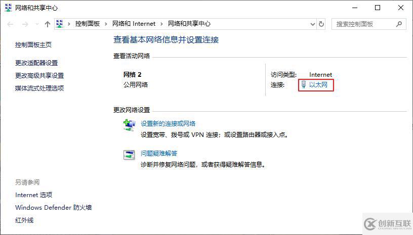 Win10 ipv6無訪問權(quán)限怎么解決