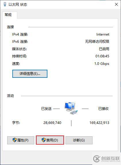 Win10 ipv6無訪問權(quán)限怎么解決