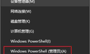 Win10 ipv6無訪問權(quán)限怎么解決