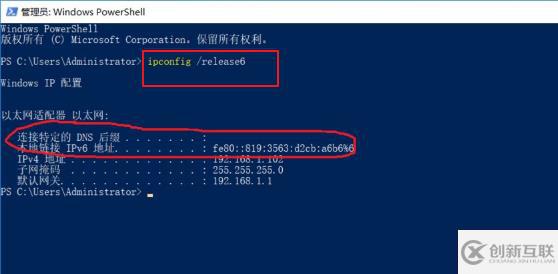Win10 ipv6無訪問權(quán)限怎么解決