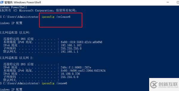 Win10 ipv6無訪問權(quán)限怎么解決