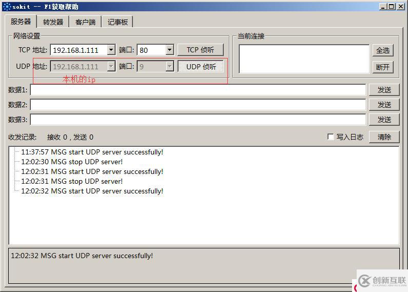 怎么遠(yuǎn)程喚醒win7電腦開機(jī)