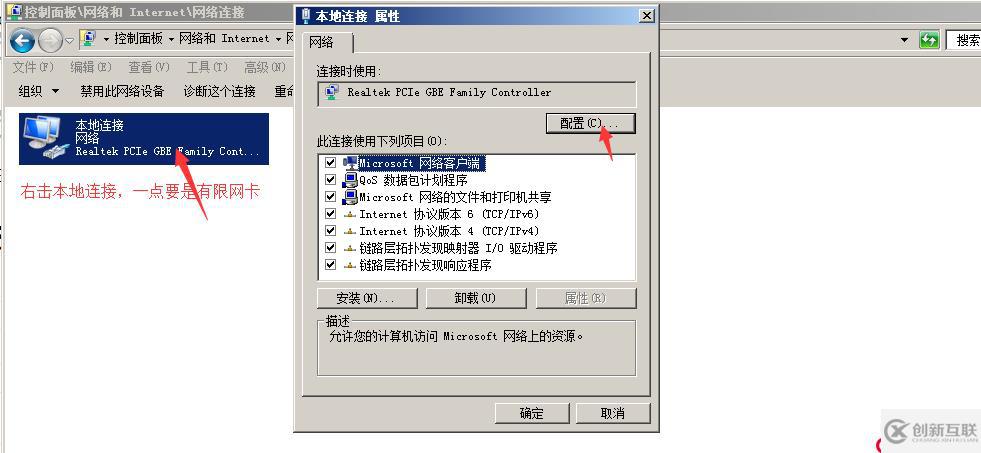 怎么遠(yuǎn)程喚醒win7電腦開機(jī)