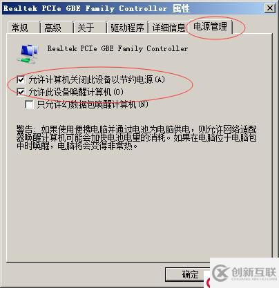 怎么遠(yuǎn)程喚醒win7電腦開機(jī)