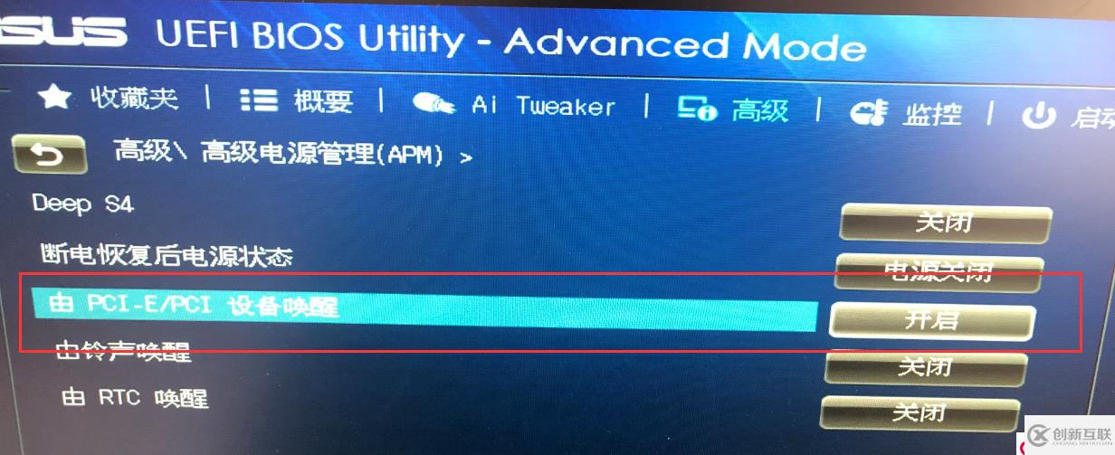 怎么遠(yuǎn)程喚醒win7電腦開機(jī)