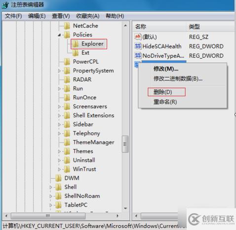 windows中鼠標(biāo)右鍵失靈怎么回事