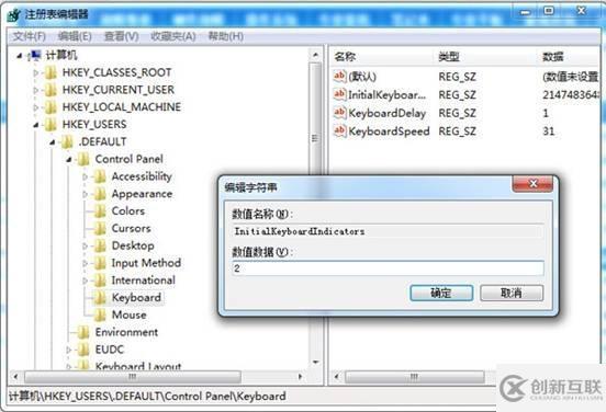 win7怎么設(shè)置開機(jī)自動啟用數(shù)字小鍵盤