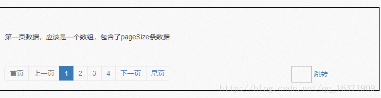Vue實(shí)現(xiàn)簡(jiǎn)單分頁器