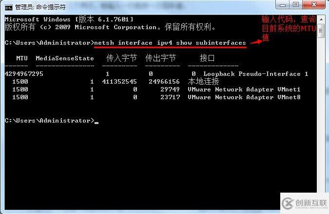 win7系統(tǒng)中怎么修改本地連接MTU值