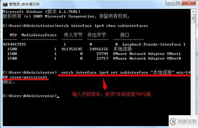 win7系統(tǒng)中怎么修改本地連接MTU值