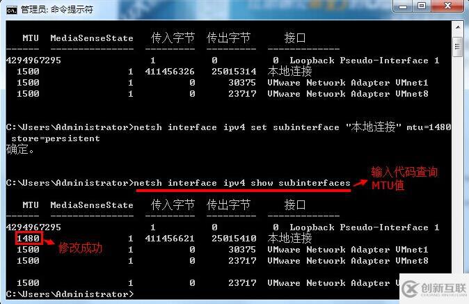 win7系統(tǒng)中怎么修改本地連接MTU值