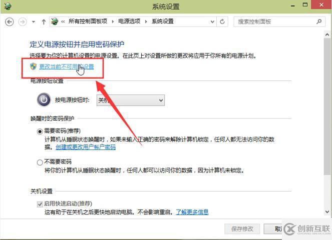 win10系統(tǒng)如何設(shè)置待機(jī)密碼
