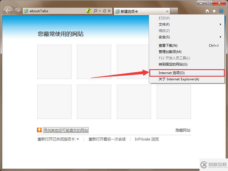 如何設(shè)置IE瀏覽器打開mht文件