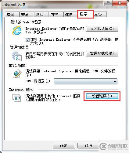 如何設(shè)置IE瀏覽器打開mht文件