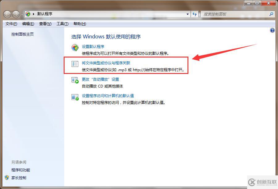 如何設(shè)置IE瀏覽器打開mht文件