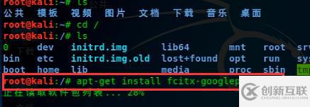 linux中如何安裝和切換輸入法