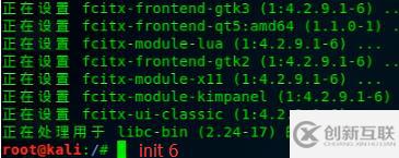linux中如何安裝和切換輸入法