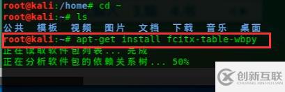 linux中如何安裝和切換輸入法