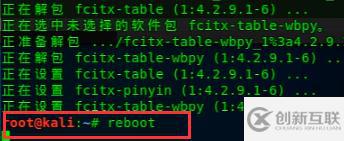 linux中如何安裝和切換輸入法