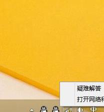 win8無(wú)線網(wǎng)絡(luò)受限怎么辦