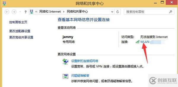 win8無(wú)線網(wǎng)絡(luò)受限怎么辦