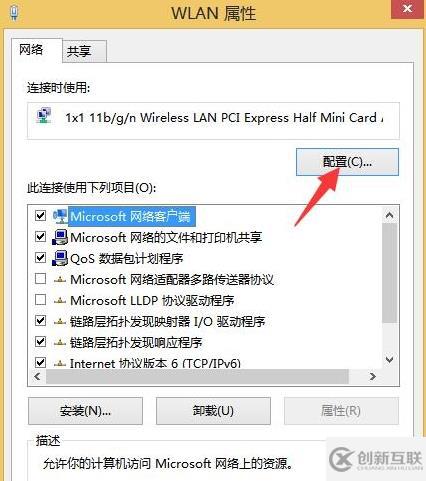 win8無(wú)線網(wǎng)絡(luò)受限怎么辦