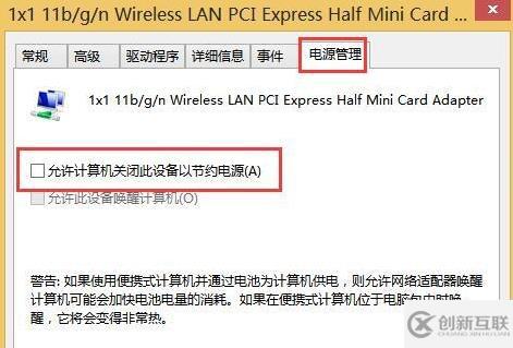 win8無(wú)線網(wǎng)絡(luò)受限怎么辦