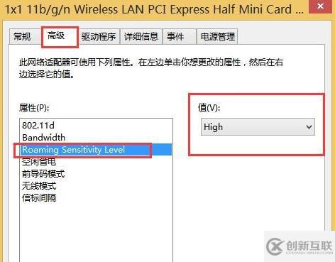 win8無(wú)線網(wǎng)絡(luò)受限怎么辦