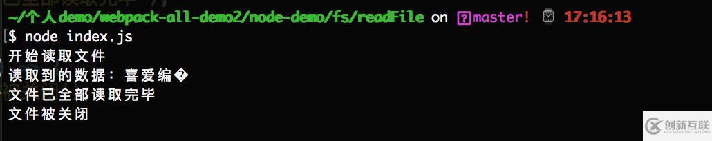 nodejs中哪個(gè)模塊提供文件操作api