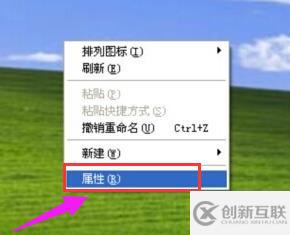xp系統(tǒng)怎么設(shè)置電腦動態(tài)桌面