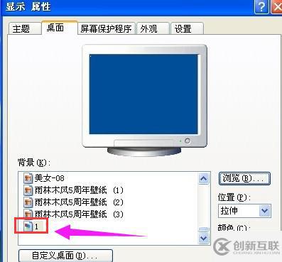 xp系統(tǒng)怎么設(shè)置電腦動態(tài)桌面