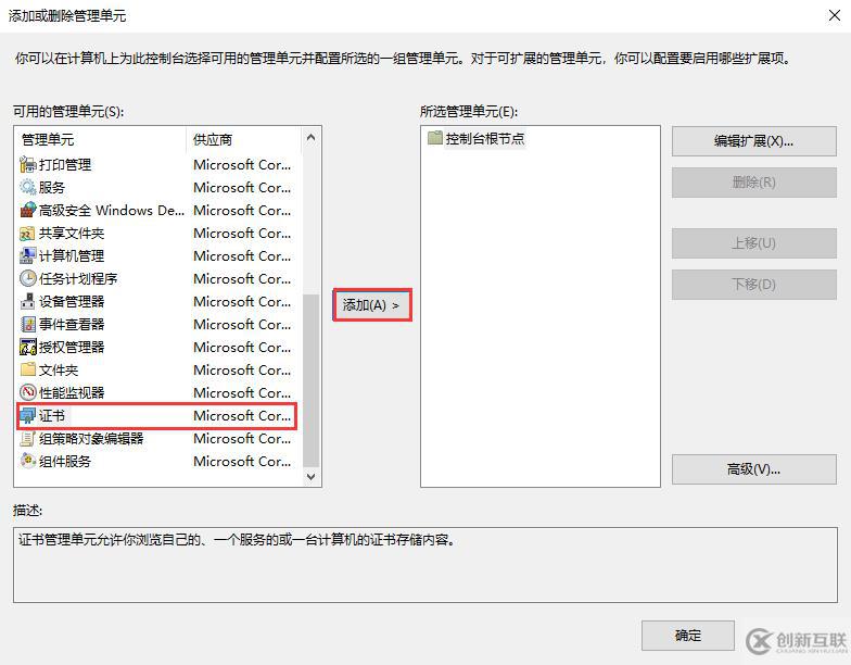 win10系統(tǒng)證書一直安裝失敗怎么解決