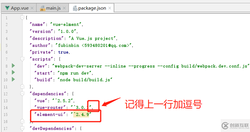 Vue項目引進(jìn)ElementUI組件的方法
