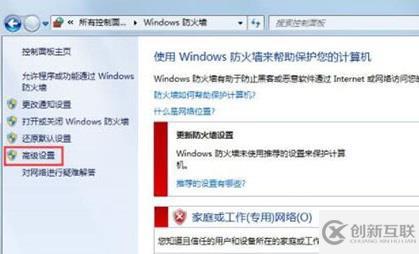 win7系統(tǒng)如何一鍵關(guān)閉危險端口