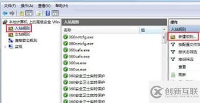 win7系統(tǒng)如何一鍵關(guān)閉危險端口