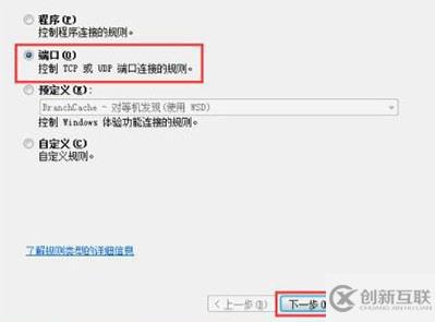 win7系統(tǒng)如何一鍵關(guān)閉危險端口