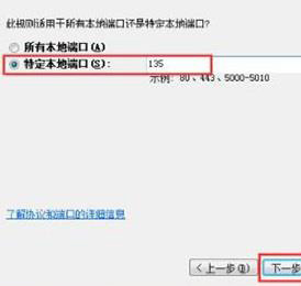 win7系統(tǒng)如何一鍵關(guān)閉危險端口