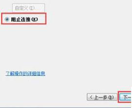 win7系統(tǒng)如何一鍵關(guān)閉危險端口