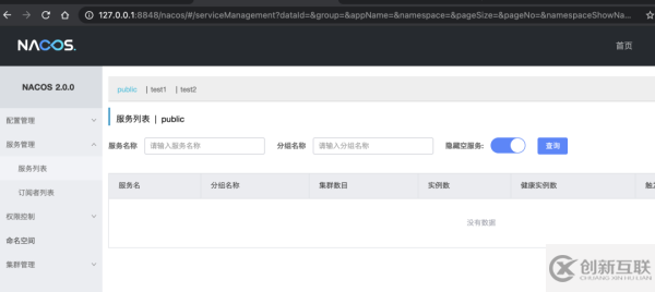 Springboot 項(xiàng)目集成 Nacos 實(shí)現(xiàn)服務(wù)注冊發(fā)現(xiàn)與配置管理方法