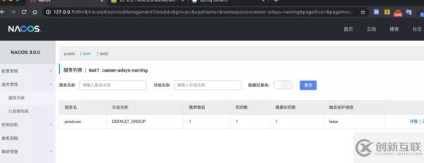Springboot 項(xiàng)目集成 Nacos 實(shí)現(xiàn)服務(wù)注冊發(fā)現(xiàn)與配置管理方法