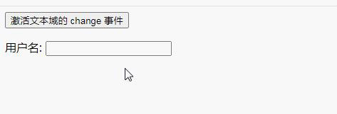 jquery如何觸發(fā)改變事件