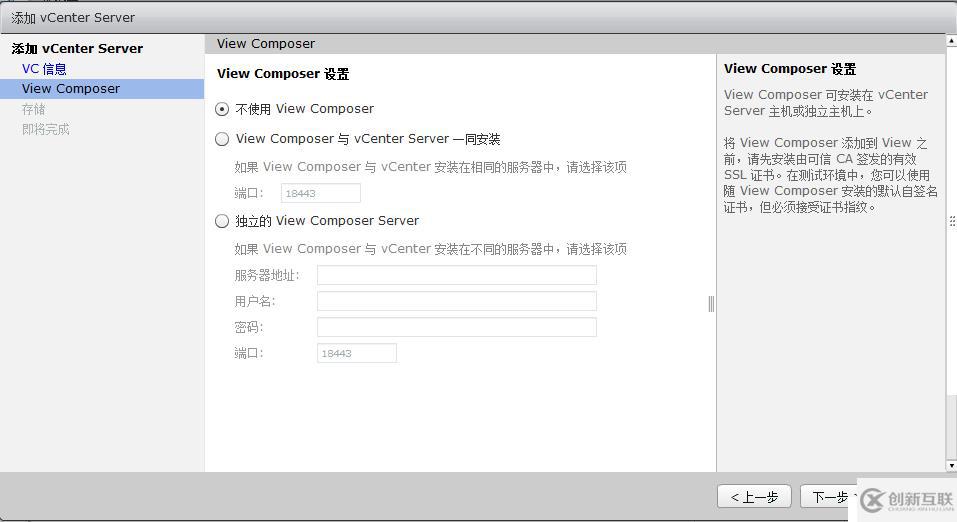 關(guān)于“horizon view，在配置Composer出錯(cuò)問(wèn)題”解決方法
