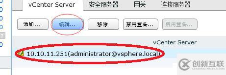 關(guān)于“horizon view，在配置Composer出錯(cuò)問(wèn)題”解決方法