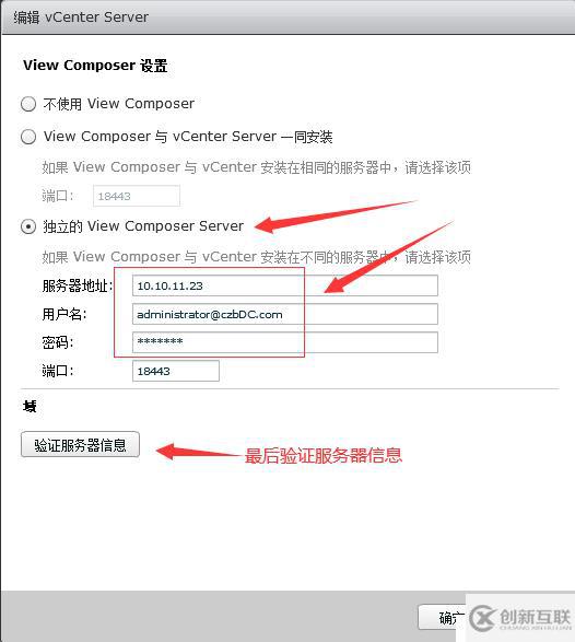 關(guān)于“horizon view，在配置Composer出錯(cuò)問(wèn)題”解決方法